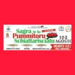 Sagra te Lu pummitoru schiattarisciatu🍅 Potrebbe essere un'immagine raffigurante il seguente testo "Coni ConlPatrocinio UMMER ARADEO Comitato Sagra "Te lu Pummitoru Schiattarisciatu" 発 4 - 14*EDIZIONE 14' CONUNEGARADEG ARAoKO Sagra. te lu REGIONE PUOLIA Pummitoru 1.2.3 Schiattarisciatu AGOSTO VENERDÌ1 SABATO2 DOMENICA3 DUSct Set ARADEO (LE) VASCO ROSSI LIVE cover villa comunale ZIMBA CA TEI PASSA REWIND"