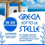 Immagine evento GR Agorà – La Grecia sotto le Stelle a Latisana GR a Latisana GR Agorà - La Grecia sotto le Stelle a Latisana GR a Latisana il 18 settembre - 20 settembre 2026