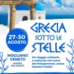 Immagine evento GR Agorà – La Grecia sotto le Stelle a Mogliano Veneto GR a Mogliano Veneto (TV) GR Agorà - La Grecia sotto le Stelle a Mogliano Veneto GR a Mogliano Veneto (TV) il 27 agosto - 30 agosto 2026